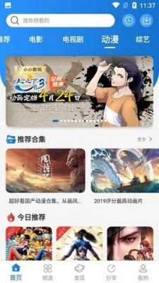 大河影视最新版截图2