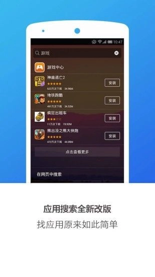 搜狗桌面手机版图3