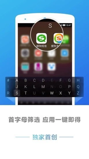 搜狗桌面手机版图1
