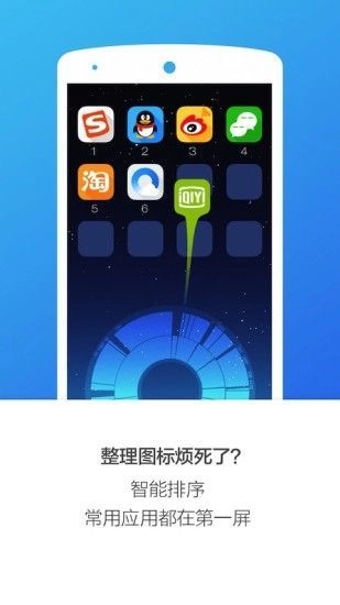 搜狗桌面手机版图2