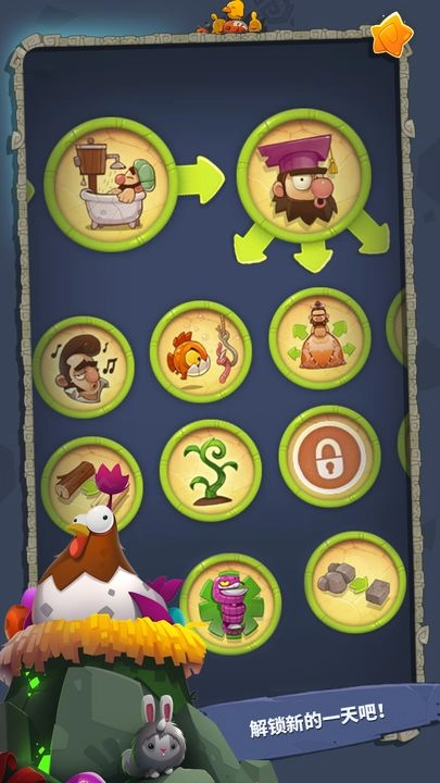 转生成为野蛮人正版(2)