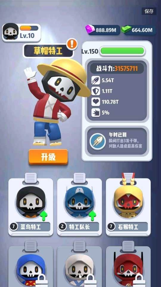 六号特工最新版图2