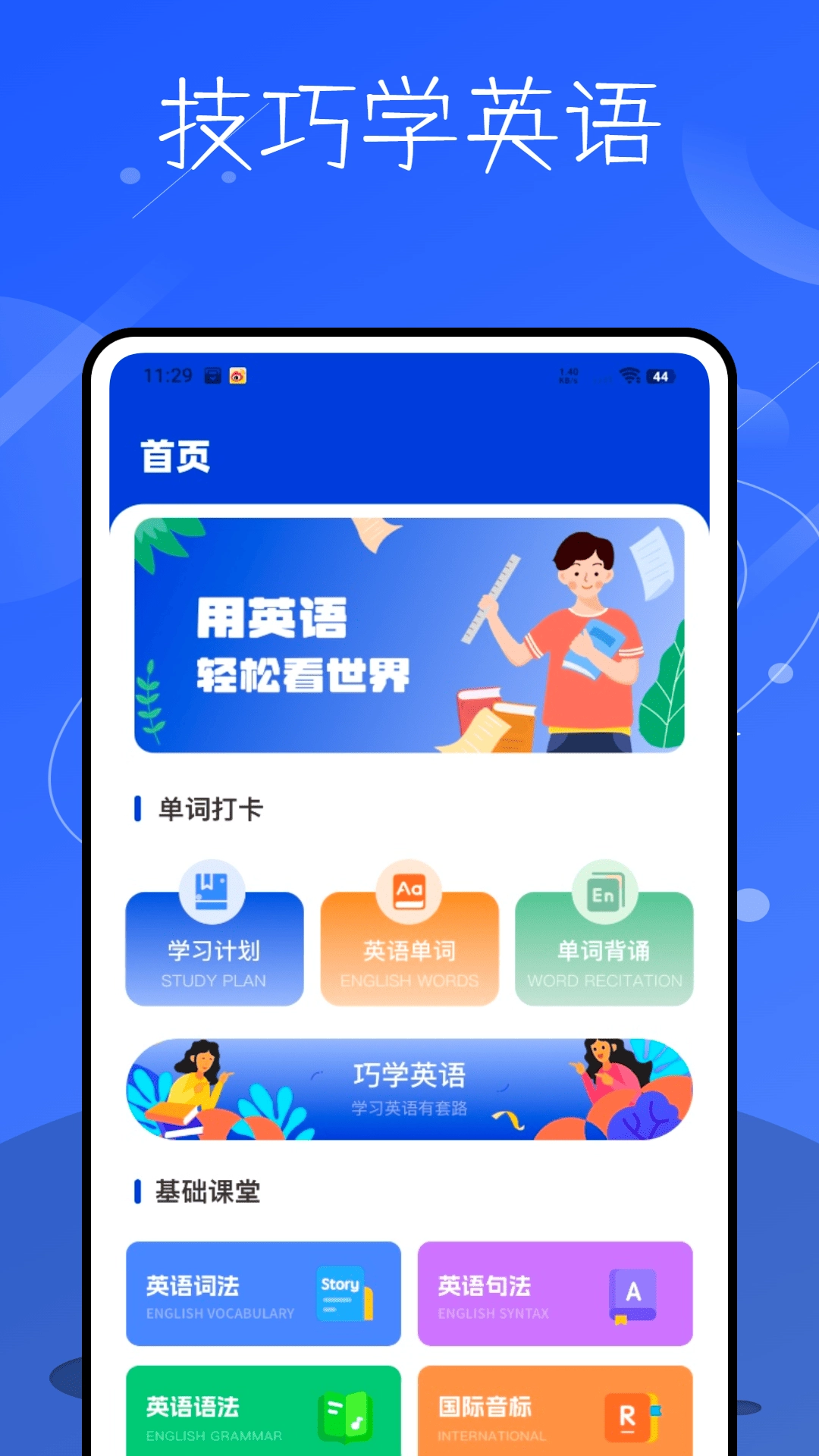 记英语单词截图2