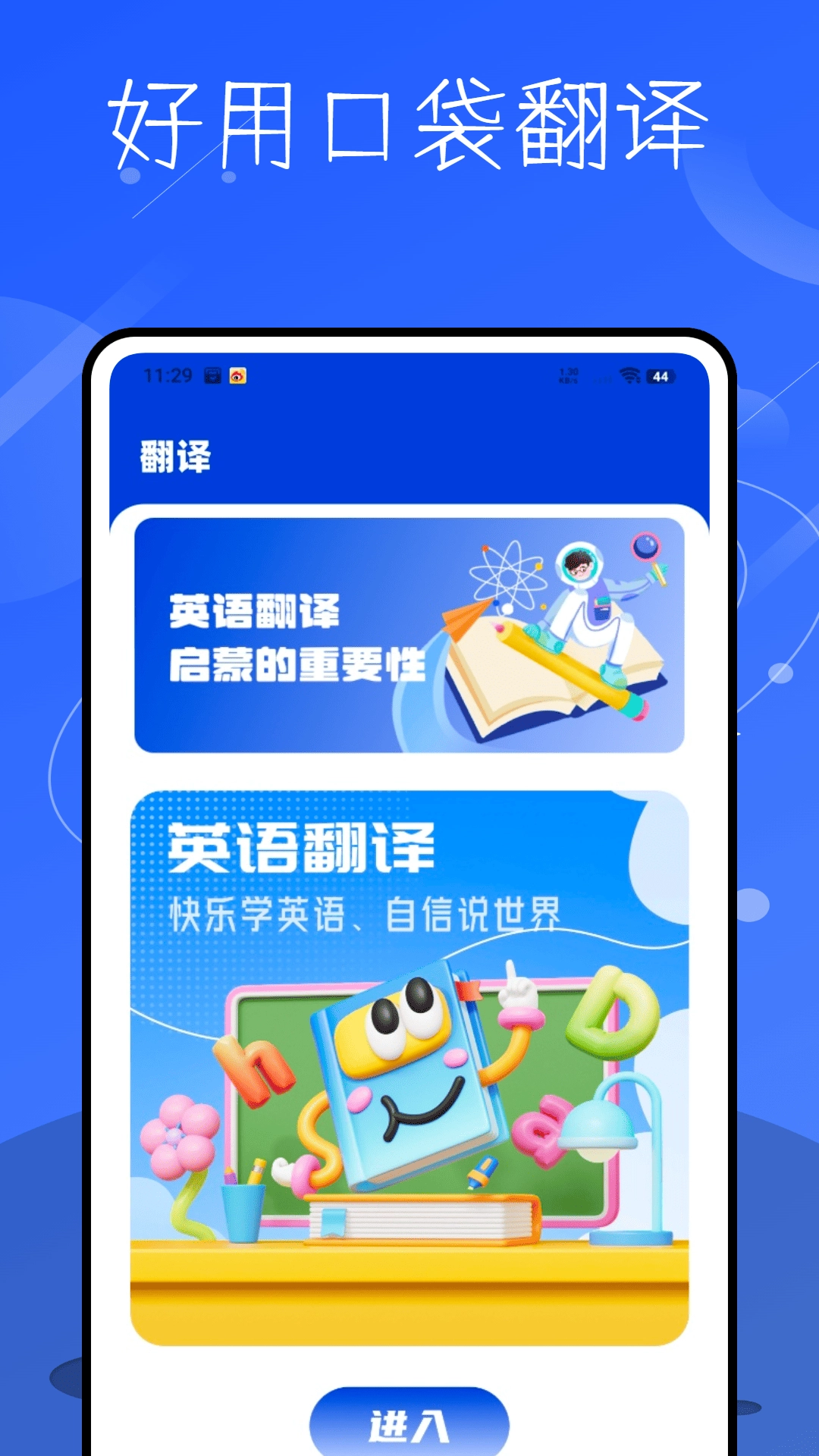 记英语单词截图3