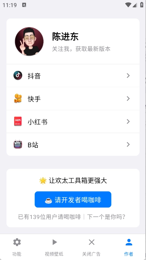 欢太工具箱截图4