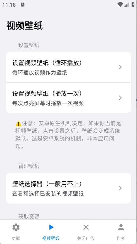 欢太工具箱截图2