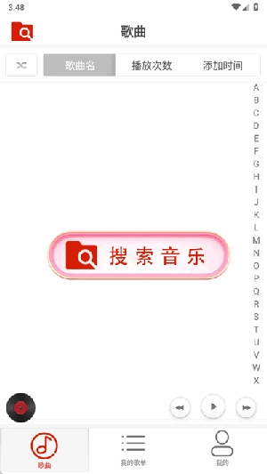 云音乐播放器图1