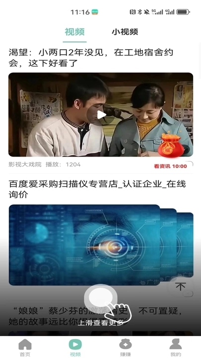 小嗨计步图3