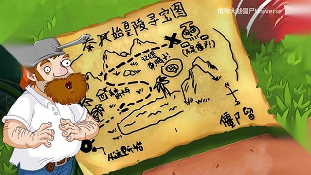 植物大战僵尸universe版2