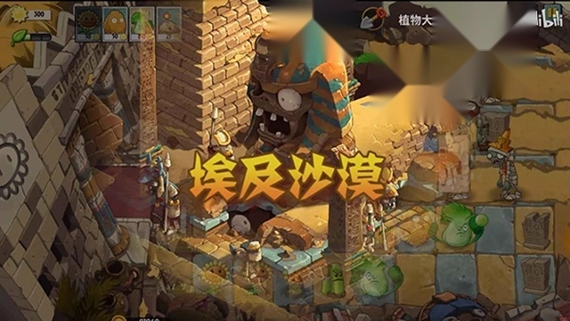 植物大战僵尸universe版3