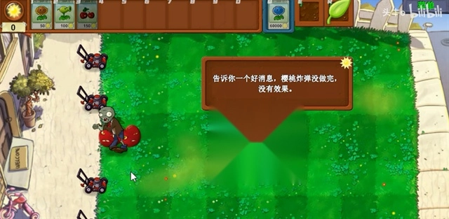 植物大战僵尸新指导版