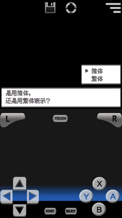 口袋妖怪黑2中文版(2)