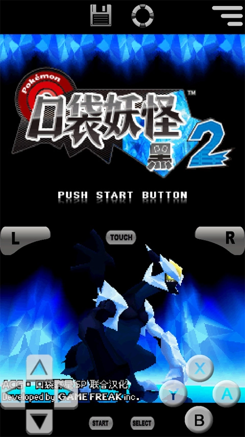 口袋妖怪黑2中文版(1)