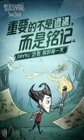 饥荒合集版-图2