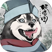 山海异闻录之妖错图