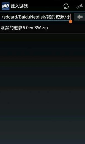 gba模拟器安卓汉化版图3