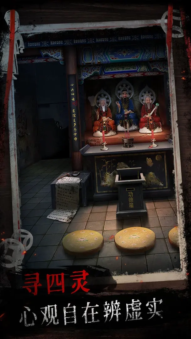 纸祭游戏手机版(4)