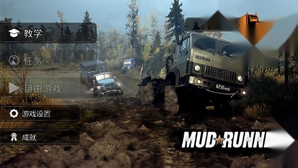 旋转轮胎泥泞奔驰图2