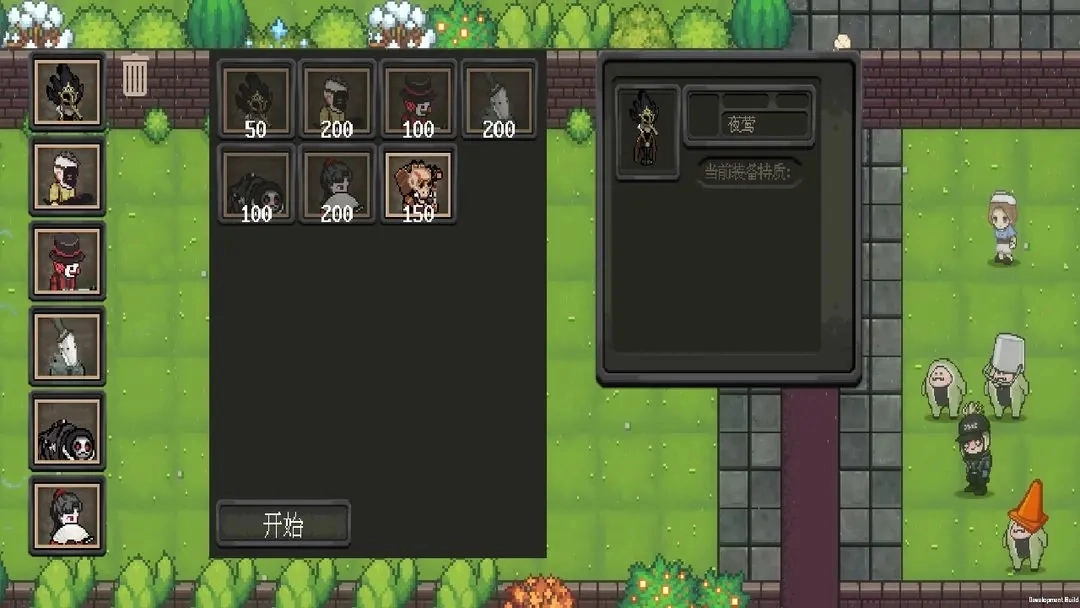 庄园主大战偷电贼(4)