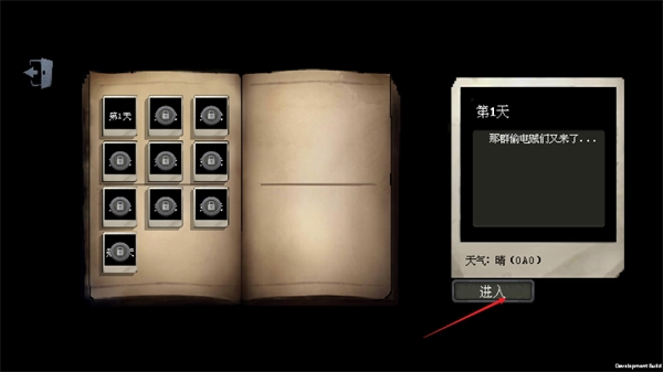 庄园主大战偷电贼(1)