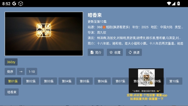 TAO短剧手机版图3