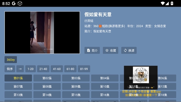 TAO短剧手机版图4