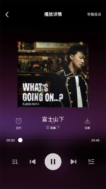 番果免费音乐播放截图1