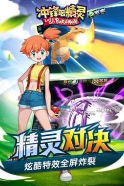 冲锋吧精灵正版图3