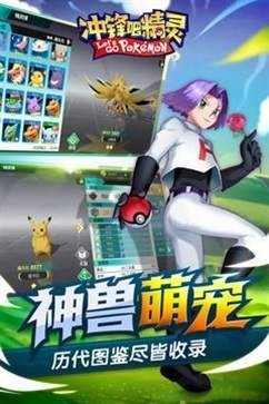 冲锋吧精灵正版图1