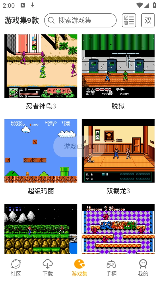 儿时小霸王去广告版图4