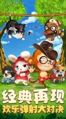 决斗动物之森安卓版(3)