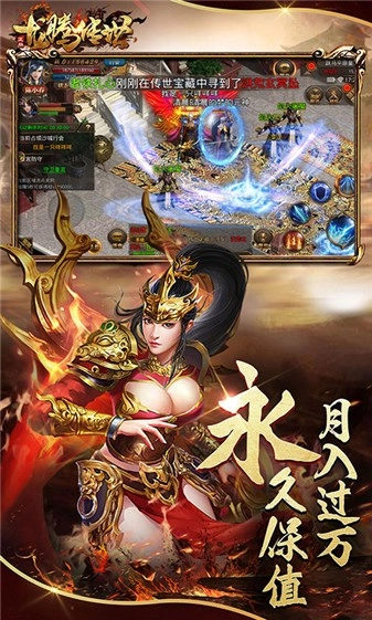 龙腾传世炽火服图5