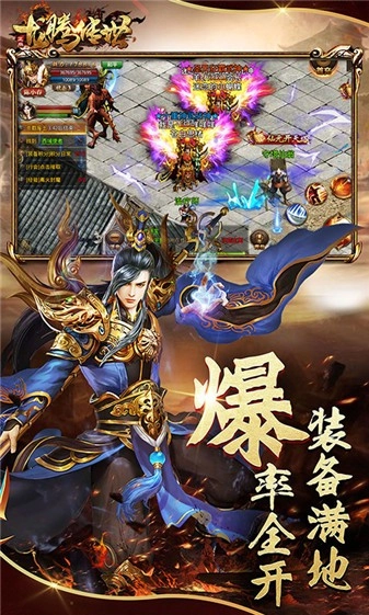 龙腾传世炽火服图4