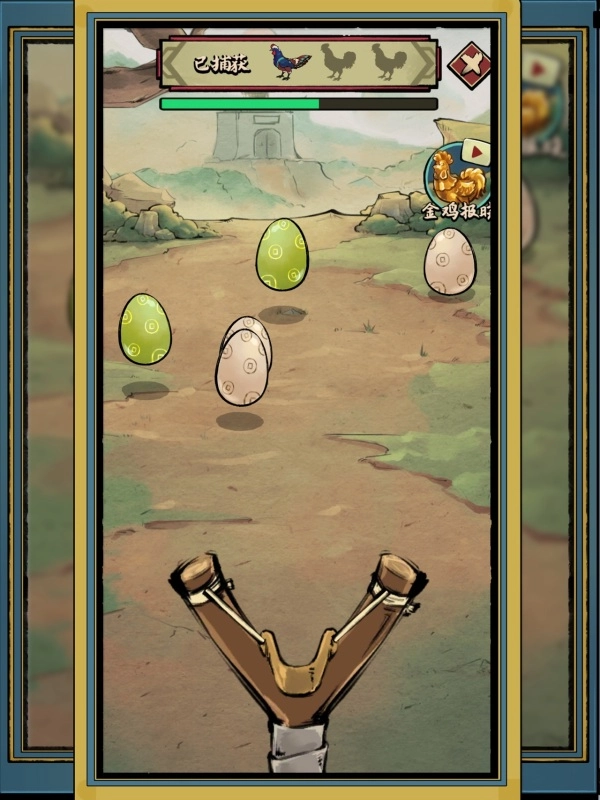 疯狂斗鸡场菜单版(4)