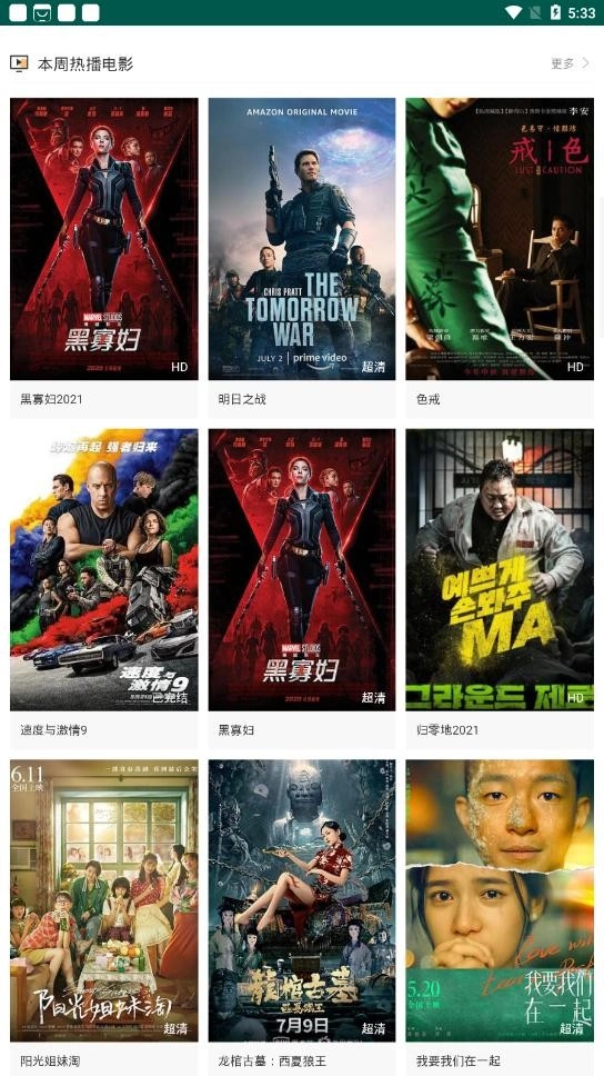 chok吧电影院图2