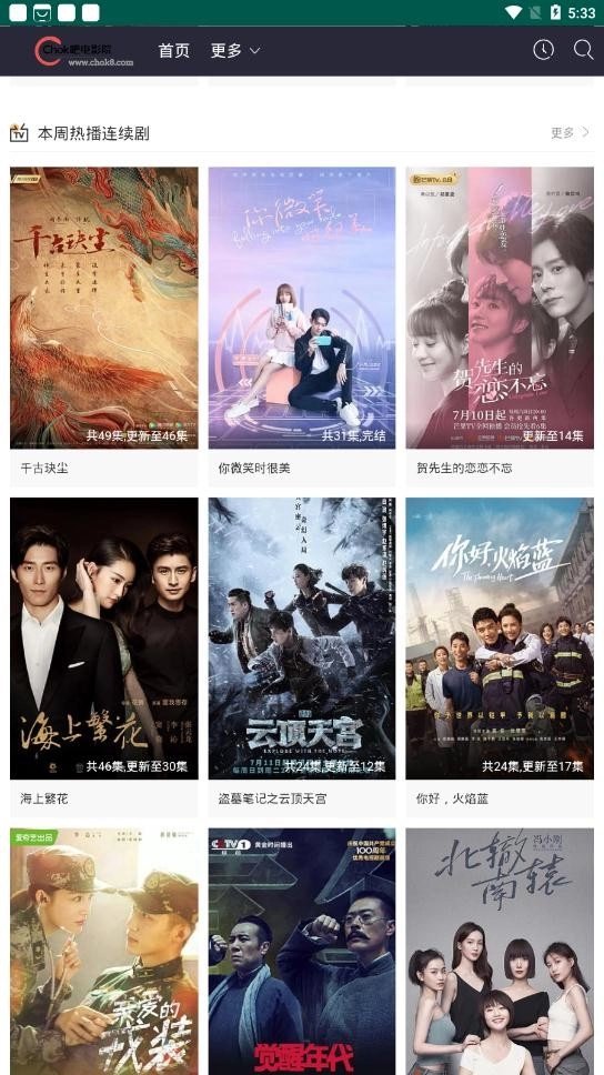 chok吧电影院图3