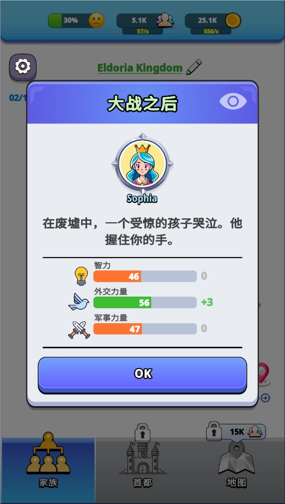 王国生活正式版图1