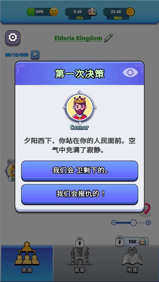 王国生活正式版图3