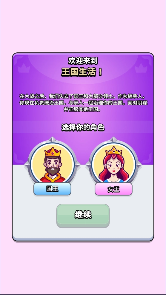 王国生活正式版图5
