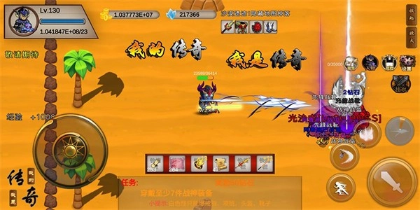 我的传奇我是传奇正式版图2