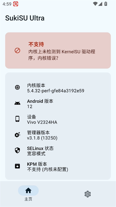 SUKISUUltra最新版1