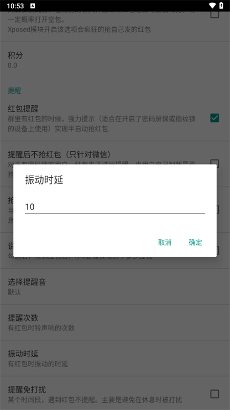 机器人5号自动抢红包软件截图3