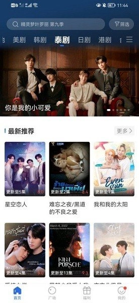 晴天影视安装图3