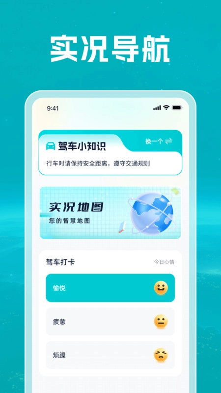 3D智慧实况地图截图4