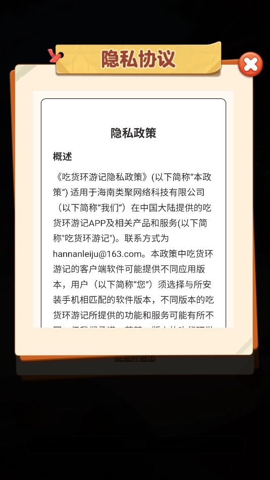 吃货环游记(3)