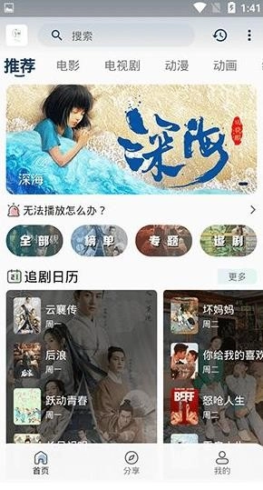 追忆影视去广告版图3