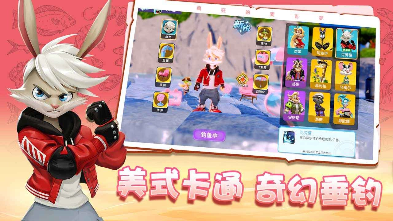 疯狂的麦吉梦(2)