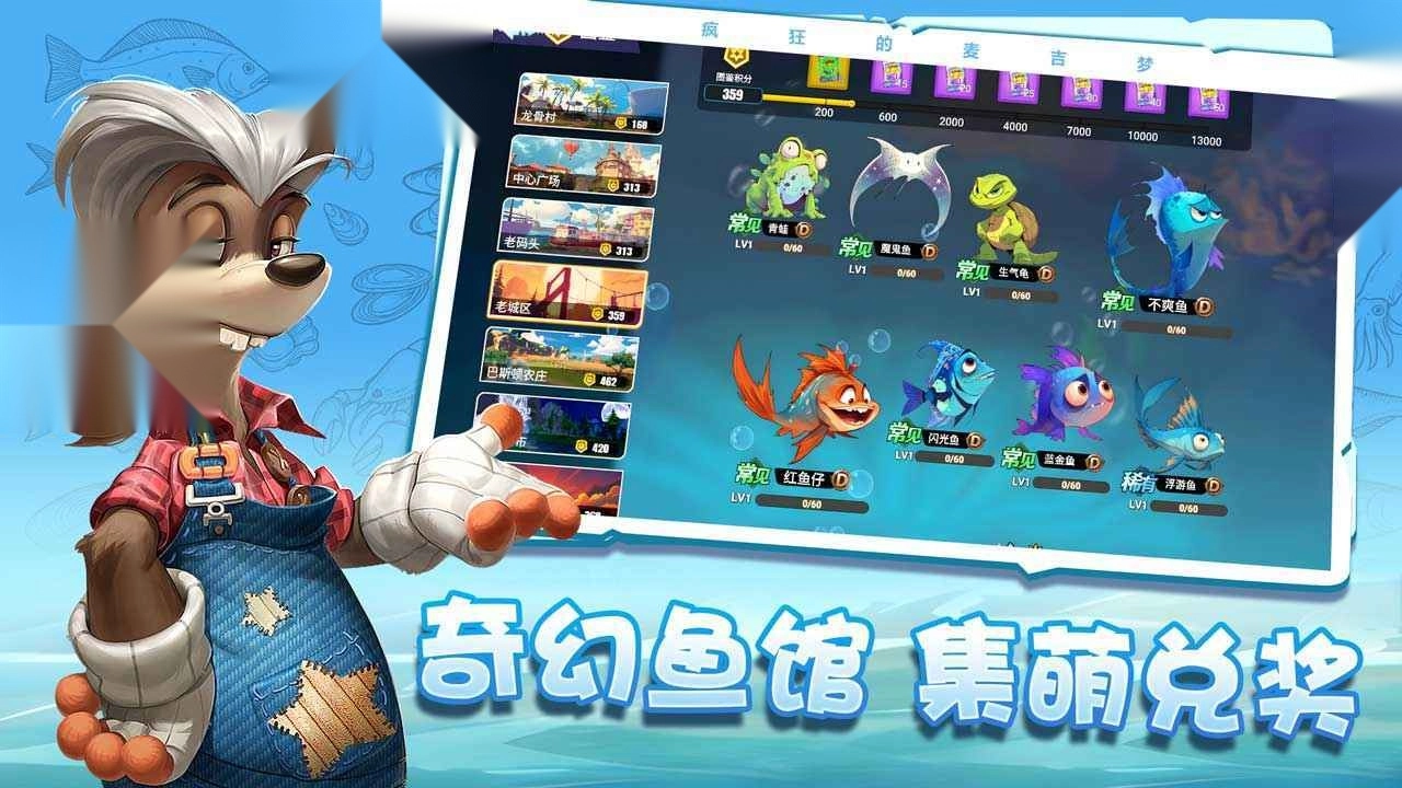 疯狂的麦吉梦(3)