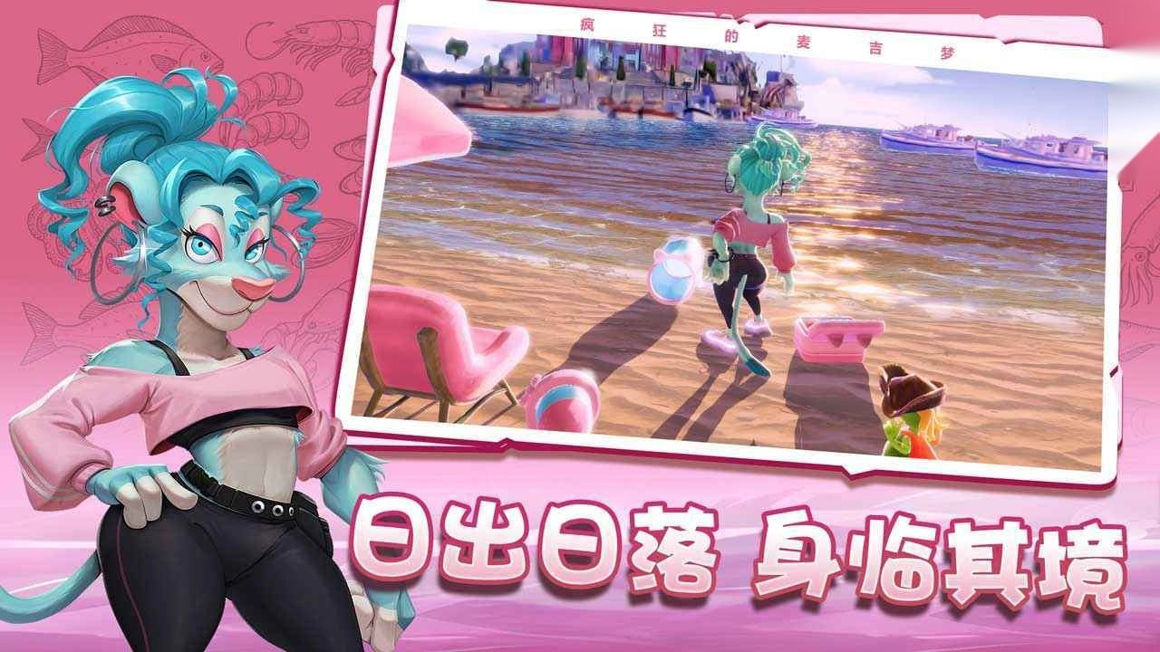 疯狂的麦吉梦(4)