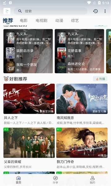 追忆影视去广告版图1